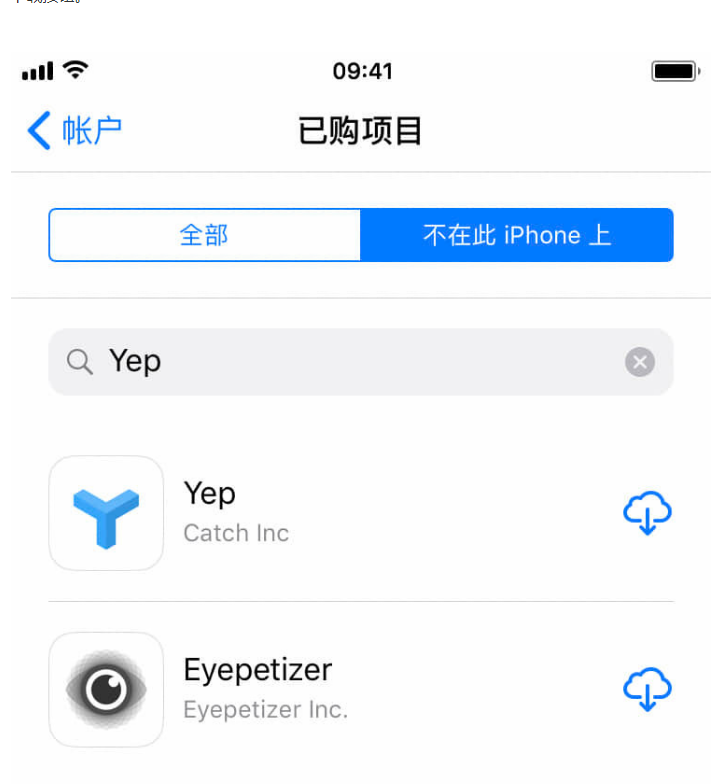 App已经下架了如何安装？