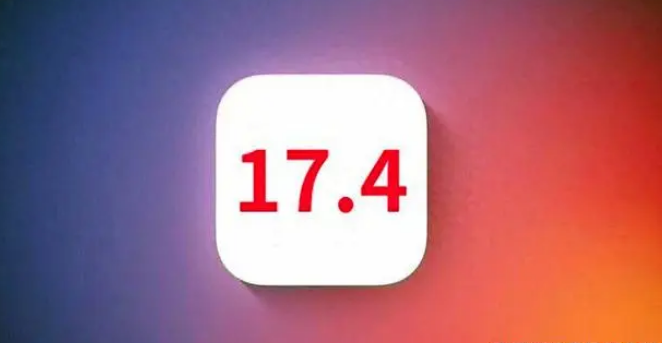 iOS17.4更新了什么？iOS17.4更新功能全面介绍