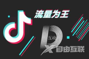 抖音官网报白需要费用吗 抖音企业号需要交费用吗