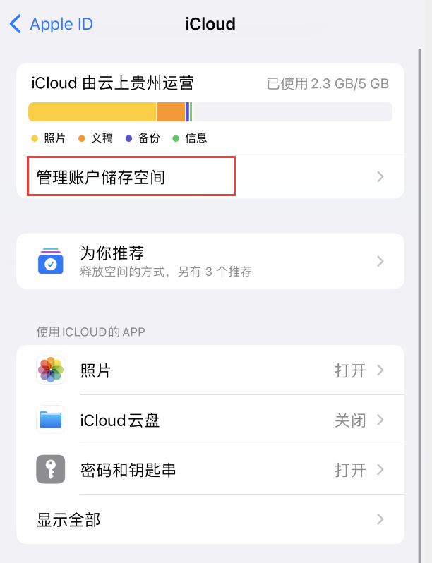 iPhone  中的照片无法同步到 “iCloud  照片”如何解决？