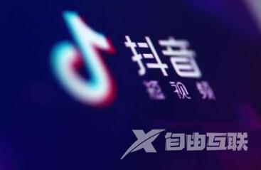 抖店押金不退怎么投诉 抖店怎么开通