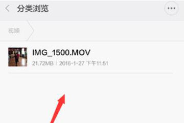 微信发视频过100MB怎么办 三种方法不妨看看