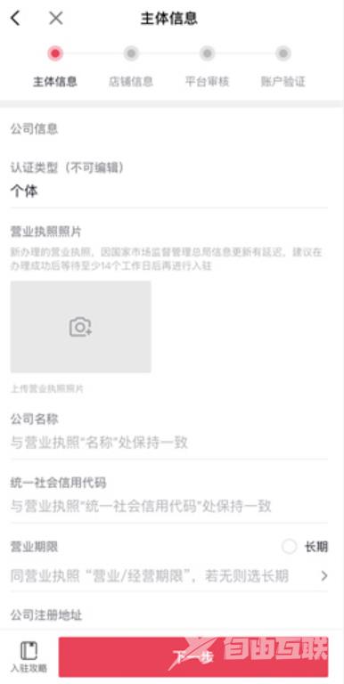 抖店类目保证金怎么退 抖店保证金可代付吗