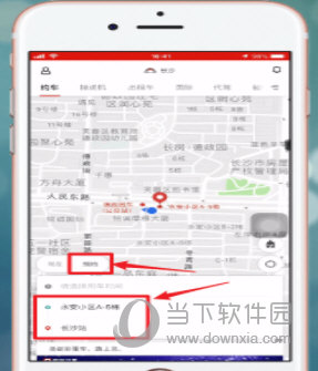 首汽约车APP中提前预约的具体操作方法