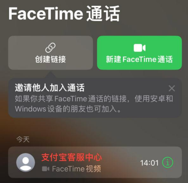 iPhone 预防诈骗篇：iPhone如何关闭FaceTime 通话？