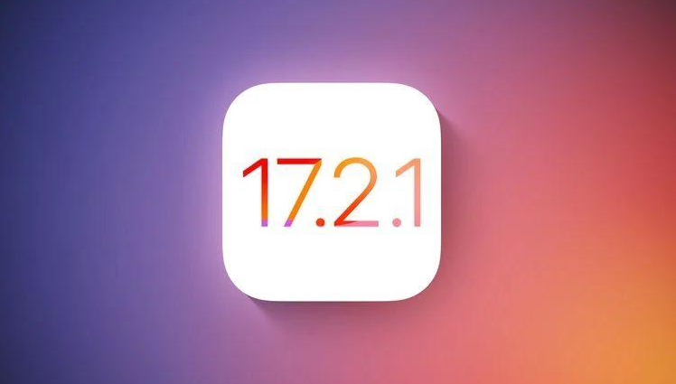 升级iOS 17.4后还能降级吗？可降版本有哪些？