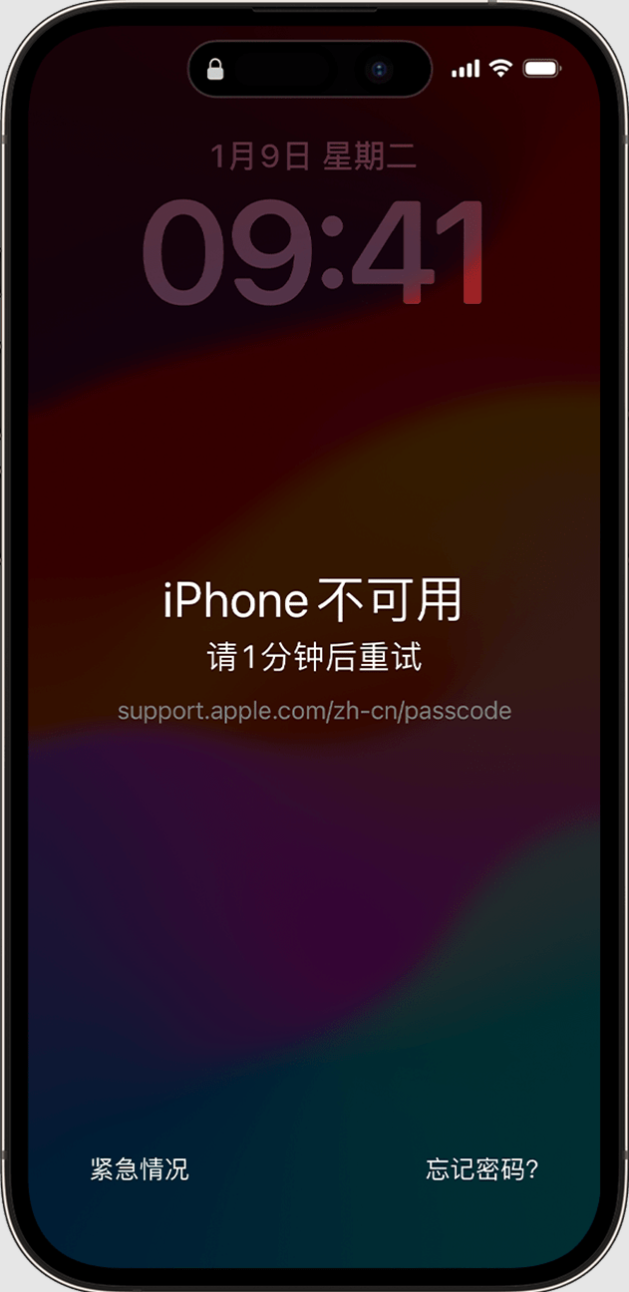 iOS 17：在忘记 iPhone 新锁屏密码的情况下可暂时使用旧密码