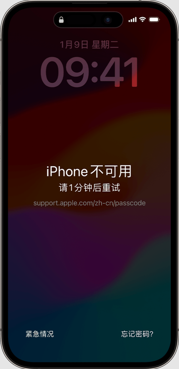 iOS  17：在忘记 iPhone  新锁屏密码的情况下可暂时使用旧密码