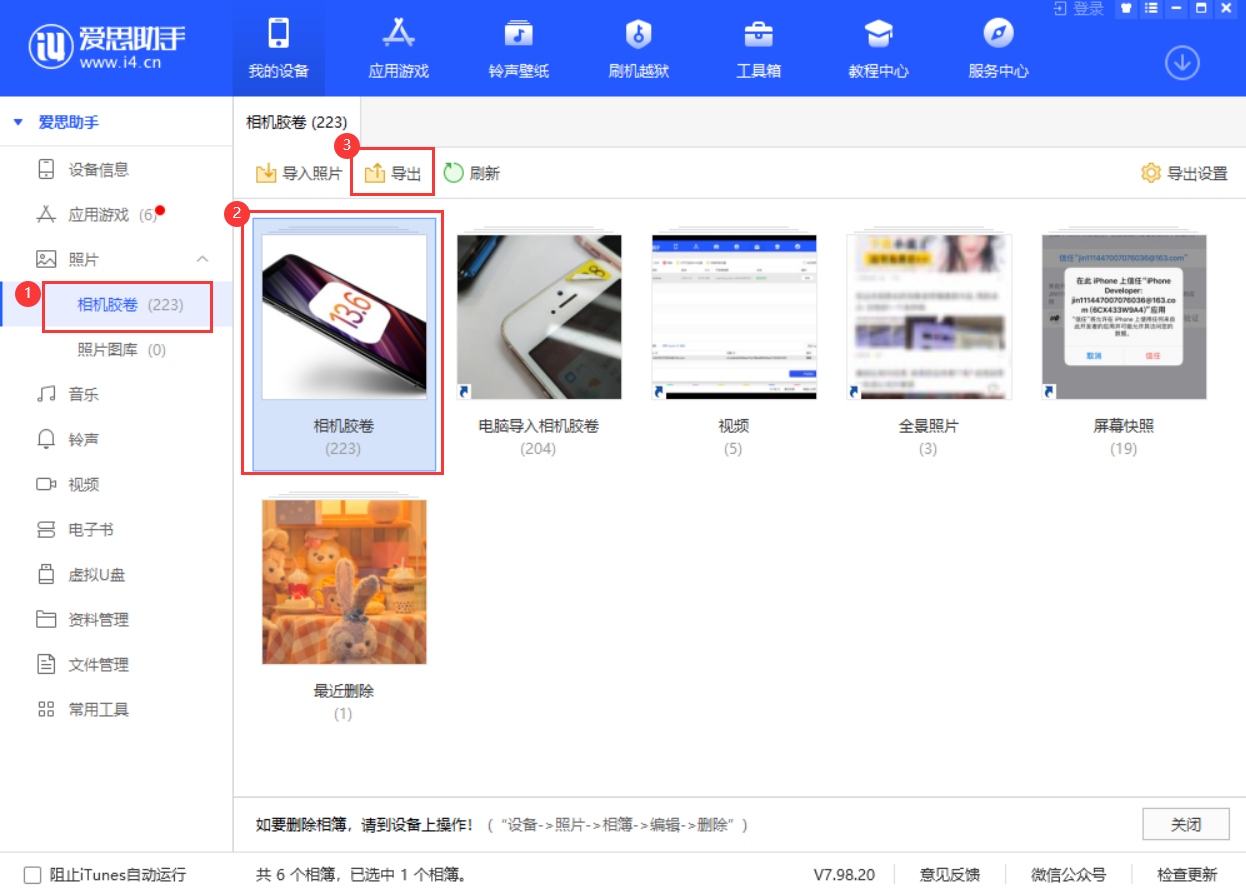 iCloud  储存空间不足时，iPhone  照片会丢失吗？