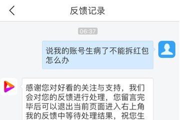 好看视频图2
