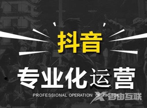 抖音品牌授权是啥意思 抖音品牌授权怎么弄