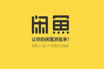 闲鱼账号被永久封了怎么办 无故被封解决办法