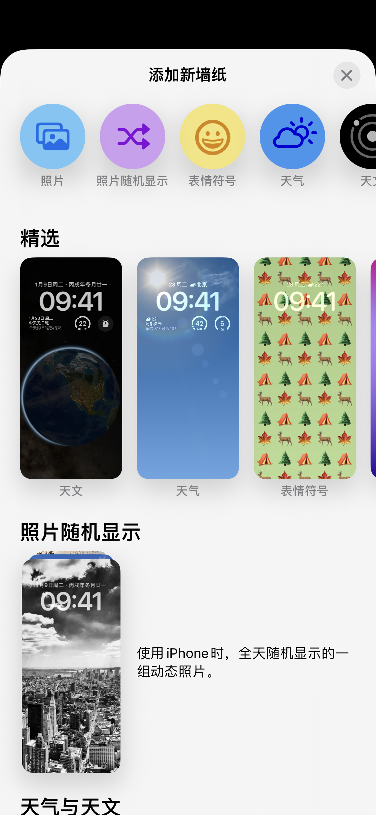 苹果iPhone  15 Pro手机如何设置桌面？