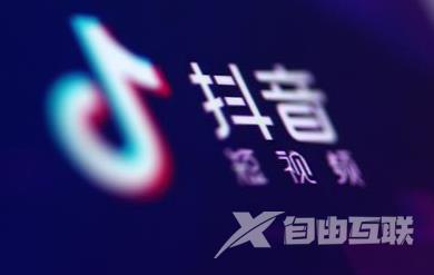 抖音字画报白需要多少钱 抖音字画为什么便宜
