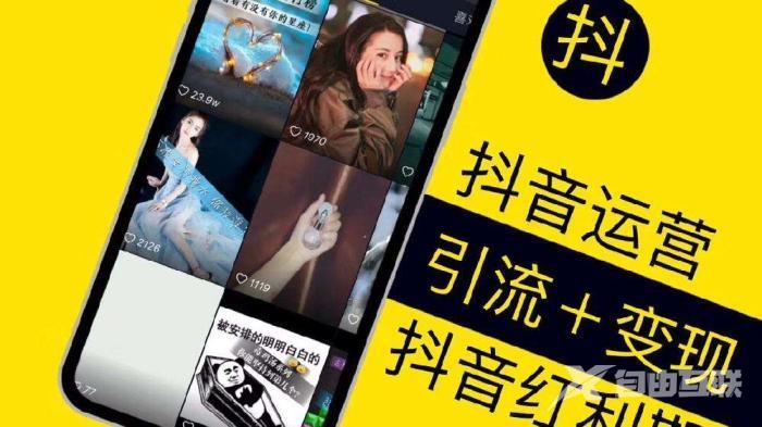 抖音个人号怎么变成企业号 抖音个人号和企业号的区别