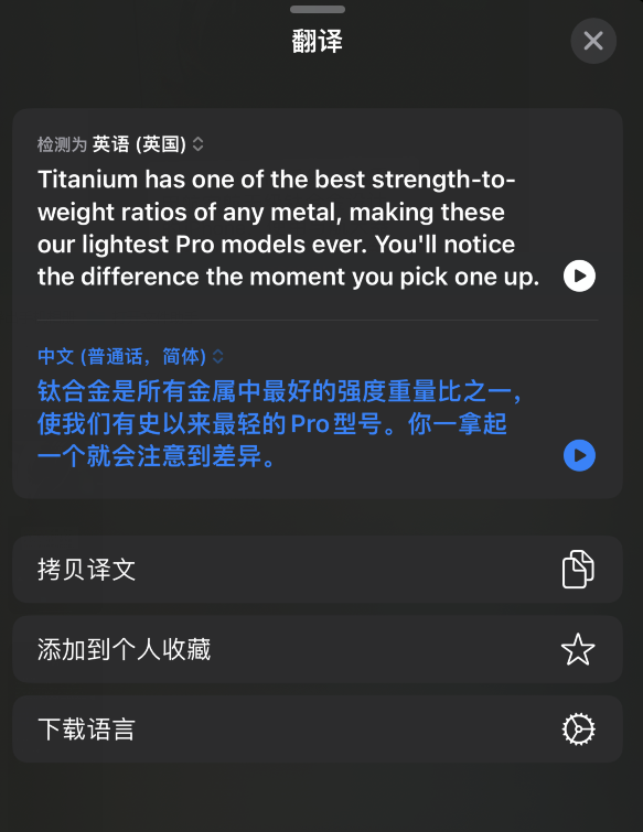 iPhone  小技巧：通过“翻译”应用中的相机取景器翻译文本