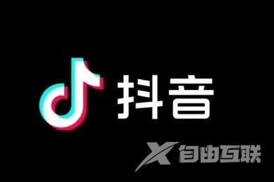 抖音开通星图收费吗 抖音星图是干什么的