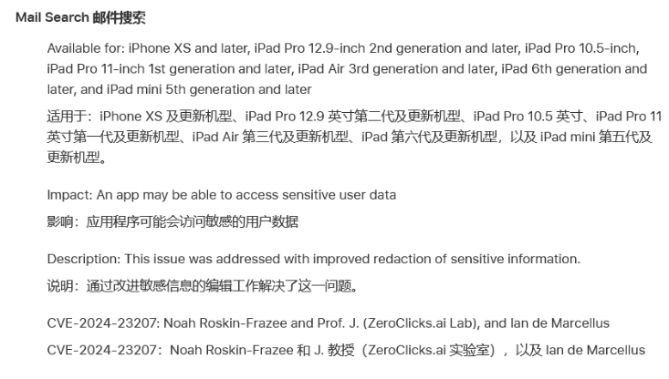 iOS  / iPadOS  17.3 正式版更新了什么内容？iOS  17.3更新内容汇总