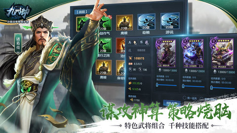 九州劫怎么获得装备 九州劫装备类型及属性详解攻略