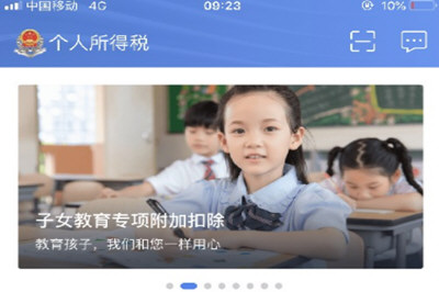 个人所得税app账号忘记了怎么办 密码忘记找回教程