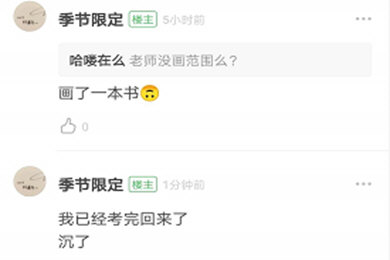 豆瓣APP只看楼主方法
