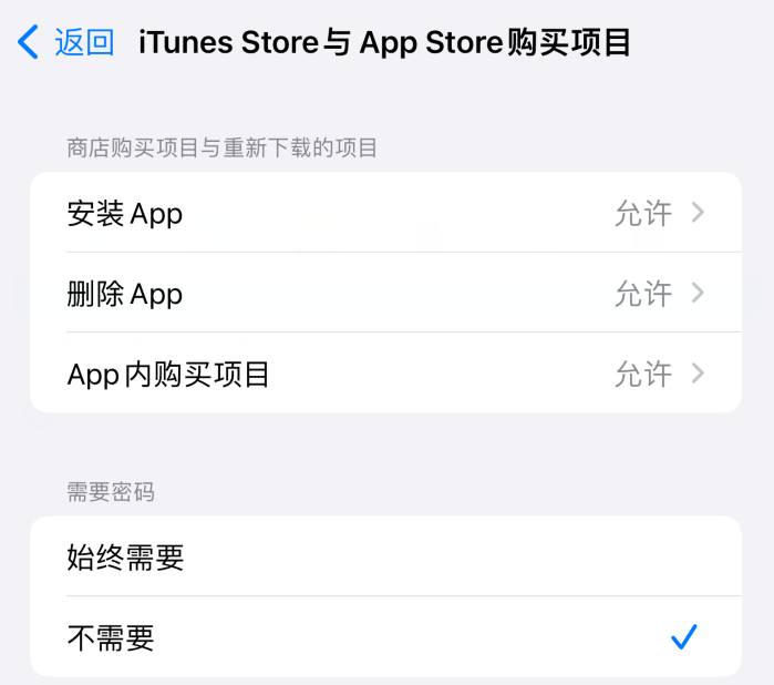 删除了 iPhone  15 自带的内置应用，如何恢复？
