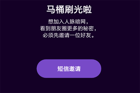 马桶MT怎么玩 匿名社交使用方法