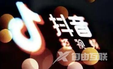 抖音怎么看出是报白账户 抖音可以实名几个账户