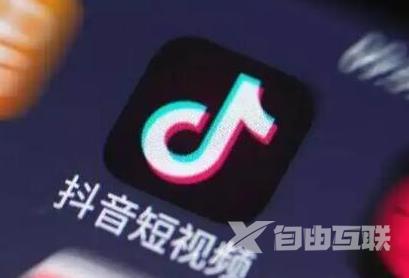 抖音个人认证需要费用吗 抖音个人认证有什么好处