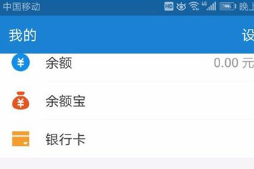 支付宝借呗怎么获取呗壳 教你得到更多优惠力度