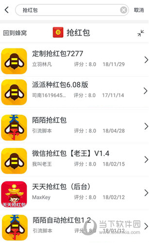 游戏蜂窝推出QQ微信抢红包神器 教你们挂机抢红包
