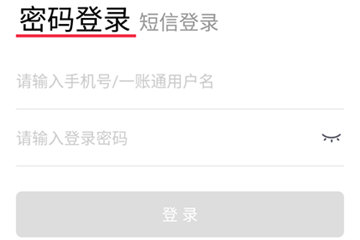 壹钱包怎么修改手机号码 绑定号码更改方法