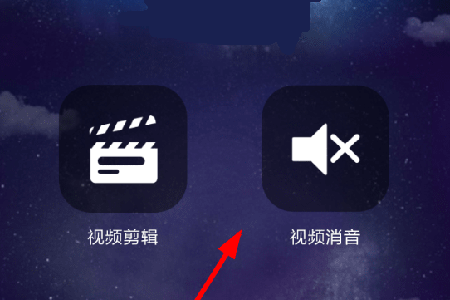 趣配音怎么消音 视频消音方法介绍