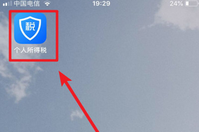 个人所得税app怎么添加家庭成员信息 具体图文教程