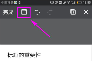 手机wps  office图2