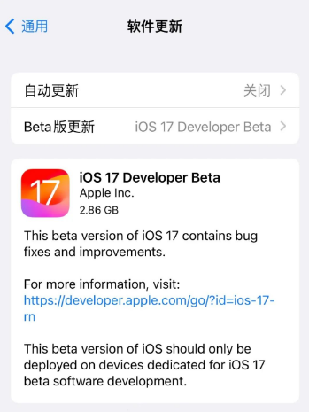 iOS17Beta更新不了?升级体验iOS17新功能的4 种方法!
