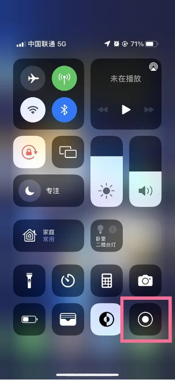 iPhone15支持屏幕录制功能吗 如何在iPhone15上录屏