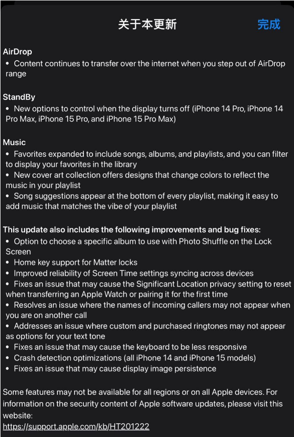 为什么苹果要发布iOS 17.1 RC2？iOS 17.1 RC2修复了哪些问题