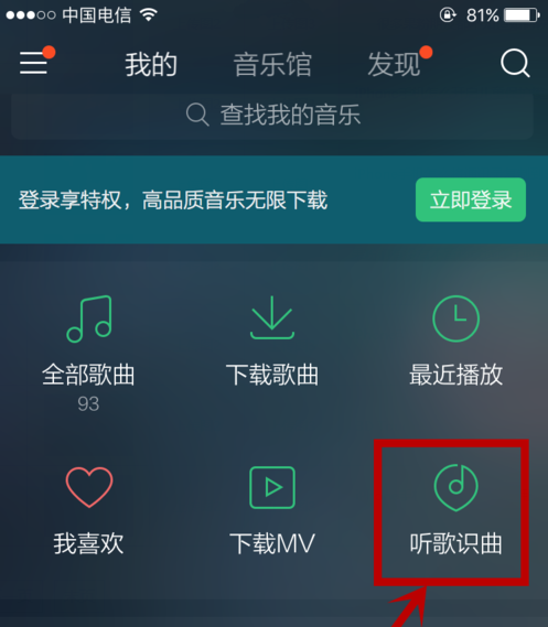 怎么使用Siri听歌识曲