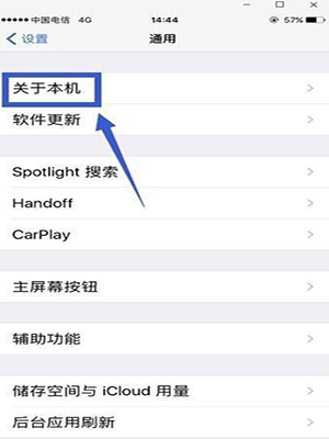 查看iPhone地区版本