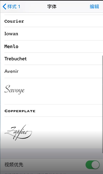 iPhone如何更改字体