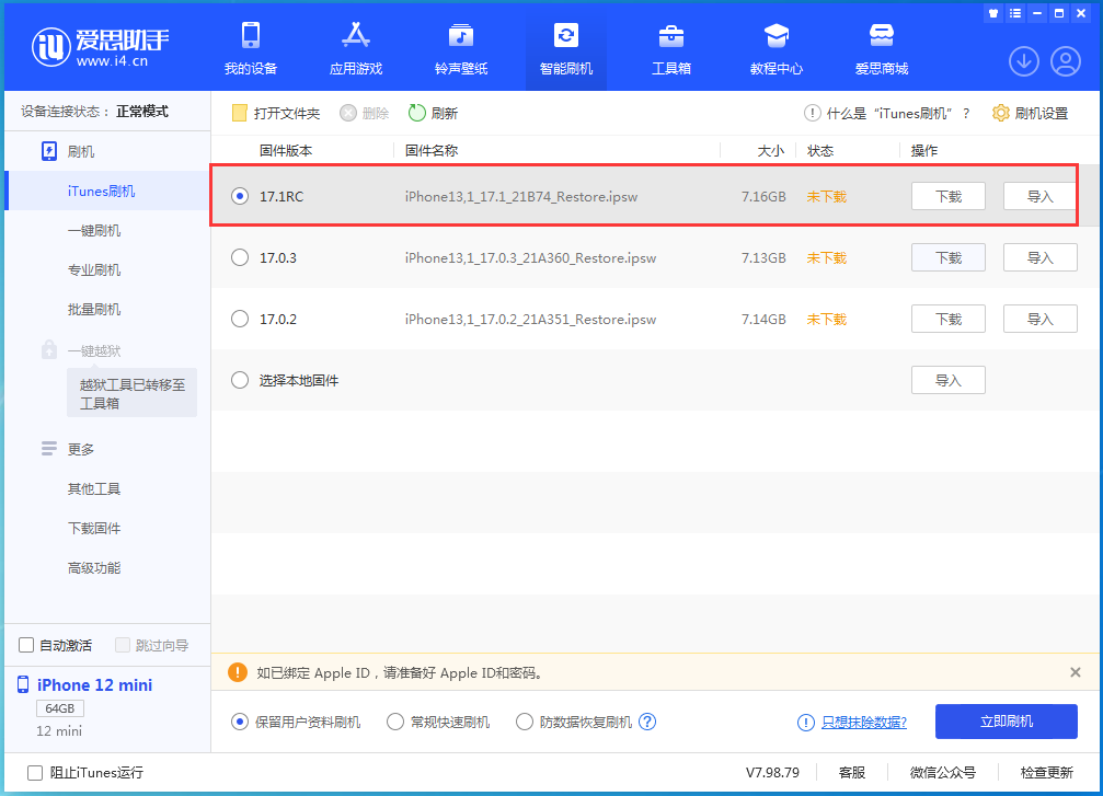iPhone烧屏怎么办？iPhone  15 机型烧屏解决办法