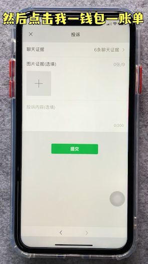 转账买东西被拉黑了怎么办？