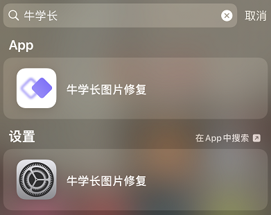 如何找回已经丢失的iPhone应用程序