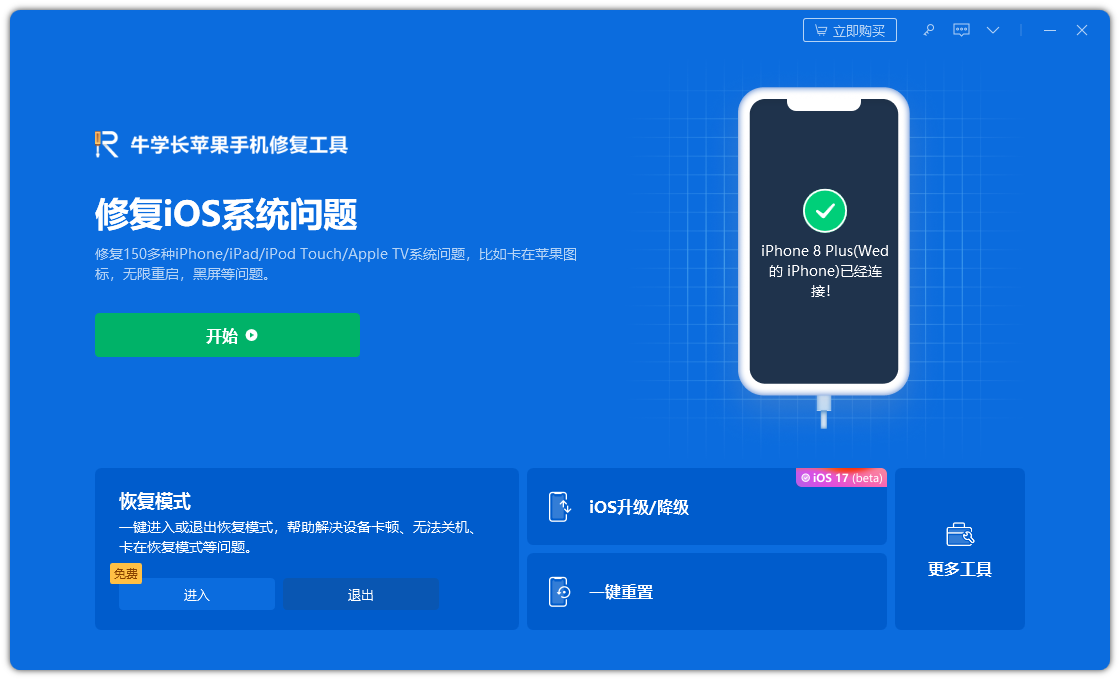 iPadOS17:优化台前调度，灵活调整窗口位置和大小、支持外接摄像头