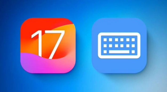 升级iOS 17后打字时意外弹出应用切换界面怎么办