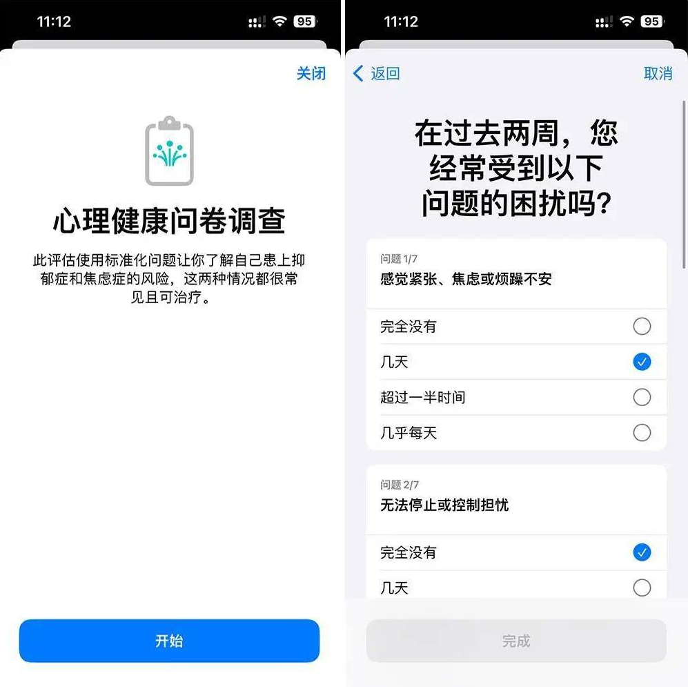 iOS  17 有哪些直观的升级感受呢？