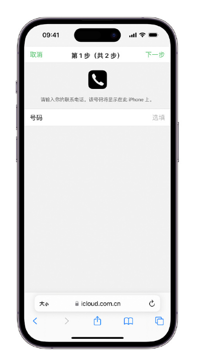小技巧：如何通过 iCloud  网页查找 iPhone  位置？