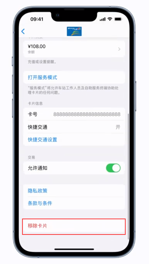如何将 iPhone  交通卡转移到另外一部苹果设备上？
