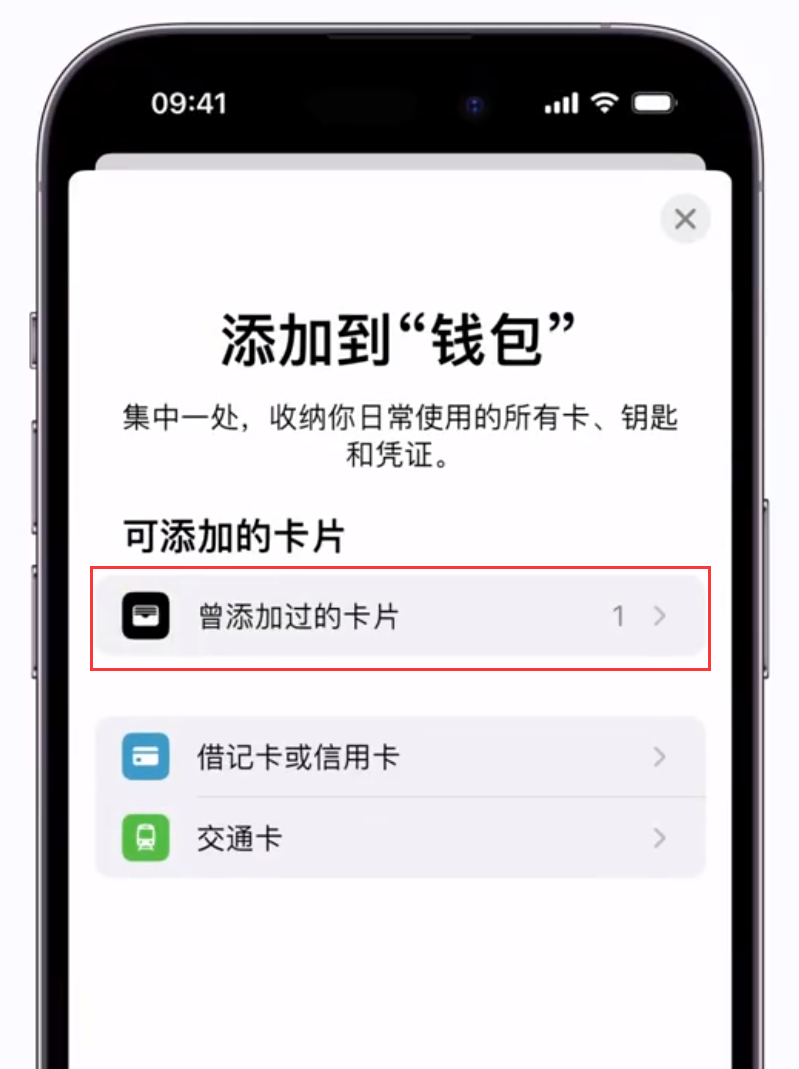 如何将 iPhone  交通卡转移到另外一部苹果设备上？
